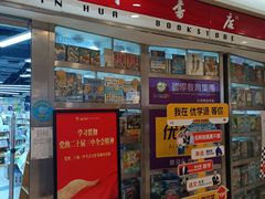 -新华书店(虹悦城店)