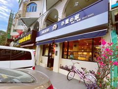 门面-小麦之家(海湾总店)