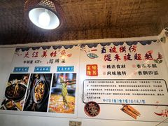-大江美蛙鱼火锅(都江堰店)