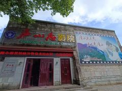 -庐山恋影院(河西路店)
