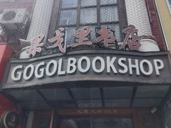 -圣·阿列克谢耶夫教堂