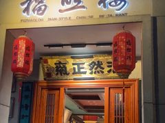 -福照楼汽锅鸡·云南特色菜·城市文化地标(胜利堂店)