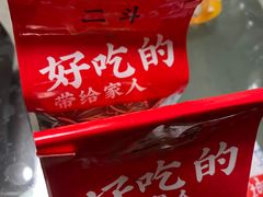 -二斗栗子(黄河道店)