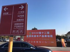 -中国农业博物馆