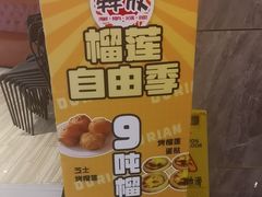 -犇放和牛烤肉·烤榴莲自助(苏宁城市奥莱店)