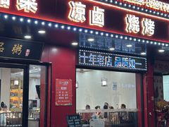 -一品粥(易俗河店)