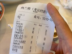 -燕兰楼·清真西北融合菜(亚运村店)