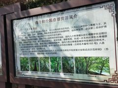 -幕燕滨江·燕子矶公园