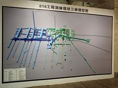 -816工程景区
