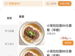 -翡翠拉面小笼包Crystal Jade(上海浦东国际机场T1店)