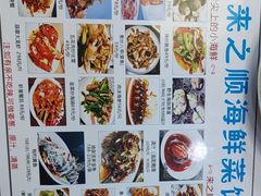 -来之顺海鲜菜馆·青岛菜·始于1993(栈桥店)