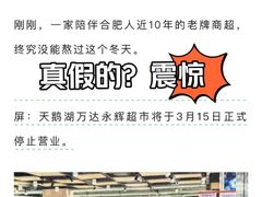 -万达广场(合肥天鹅湖店)