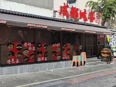 -成都吃客(奎星楼店)