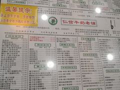 -仁信老铺(华盖路店)