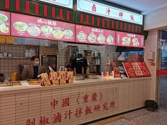 -流浪地图剁椒卤汁拌饭(未来城购物广场店)
