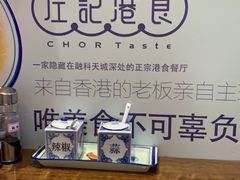 -左记港食(融科天城店)