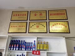 -何家壮馍店(南关总店)
