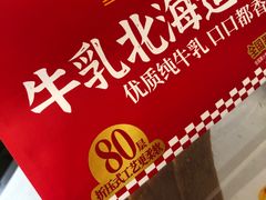 -味多美蛋糕(义和庄地铁店)