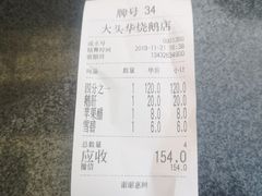 -黄连大头华烧鹅店(大良店)