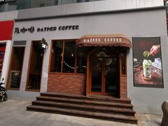 门面-及咖啡GatherCoffee(华申大厦店)