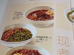 -眉州小吃(石景山店)