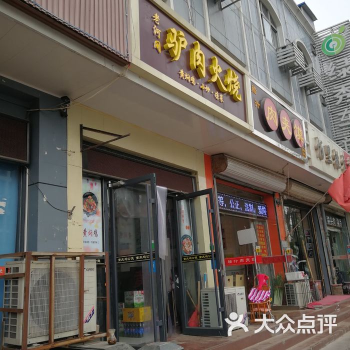 驴肉火烧门头门店图片图片