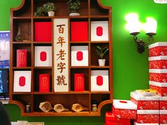 -汪玉霞(汉口里店)