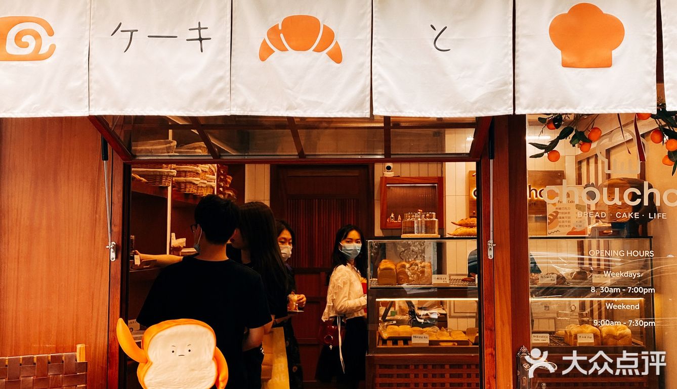 广州探店｜昭和少女和复古面包坊