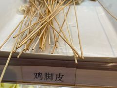 -古真记钵钵鸡(总店)