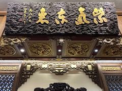 -梅龙镇酒家(南京西路总店)
