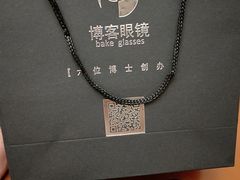 -博客眼镜(大学城店)