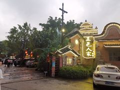 -五邑人家(江门店)