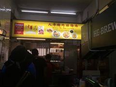 -大华猪肉粿条面