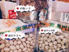 -金粒门·新鲜零食(坡子街店)