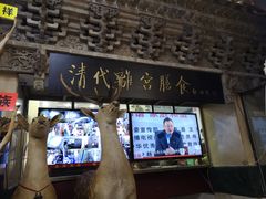 -乔家满族八大碗(流水沟店)