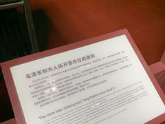 -毛泽东同志旧居