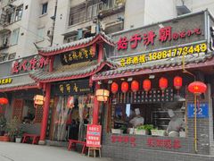 门面-节节香.成都非遗肥肠粉(总店)