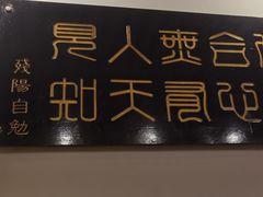 门面-大漠烤肉(酒泉路店)