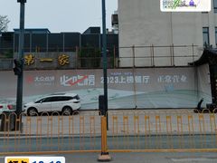 -鱼痴渔醉·食鲜集(月亮湾店)