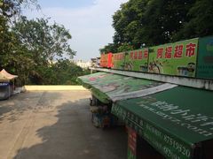 -福建师范大学(仓山校区)