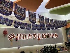 -昂立青少儿成长中心(杨浦国和1000校区)