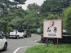 -济南南郊宾馆