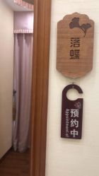 -芳朵美容养生SPA