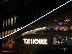 -TZ House音乐现场(来福士中心店)