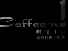 -宜昌富力皇冠假日酒店·咖啡1号西餐厅