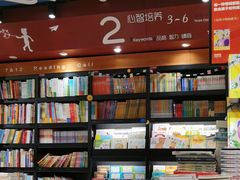 -西西弗书店&矢量咖啡(来福士广场店)