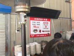 -老窦肥肠板面