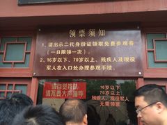 -遵义会议纪念馆