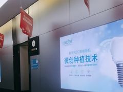 -深圳富茂格伦菲尔口腔门诊部(龙华清湖总院)