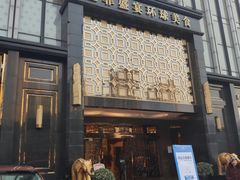 -芭菲盛宴·环球美食(北城国际店)